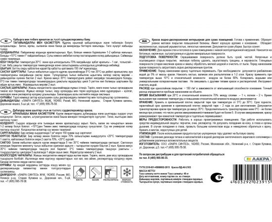 Краска для стен и потолков Proremontt супербелая, 40 кг Лк-00012723 – изображение 2