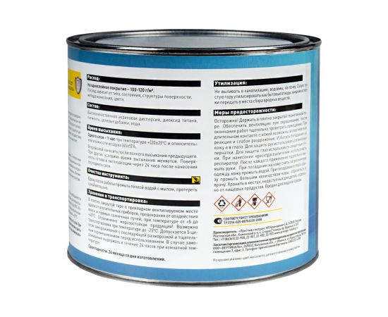 Акриловая эмаль PANZER полуглянцевая, голубая, 1.9 кг 219822 – изображение 2