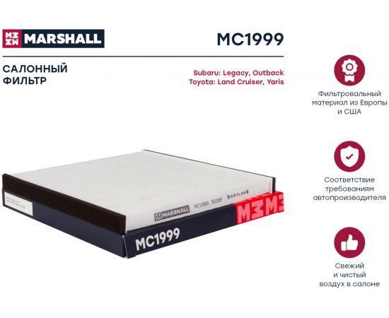 Фильтр салонный Subaru Legacy III 03- / Outback II 04-, Toyota Land Cruiser (J12) 02- / MARSHALL MC1999 – изображение 2