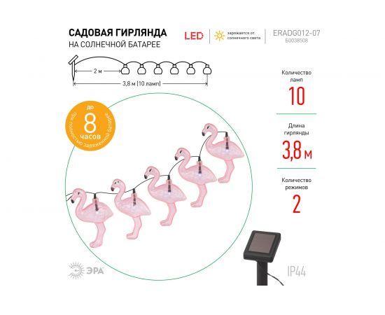 Садовая гирлянда ЭРА ERADG012-07 10 подсвечиваемых светодиодами фламинго Б0038508 – изображение 3