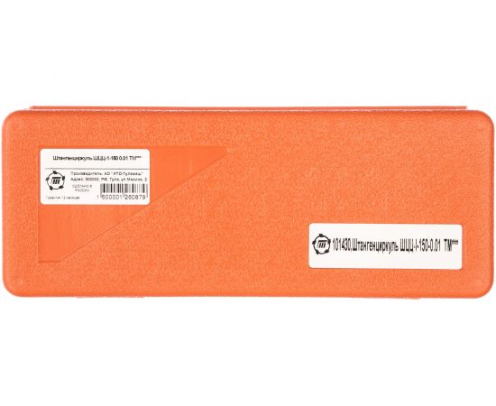 Штангенциркуль ШЦЦ-1-150 0.01 Туламаш 101430 – изображение 3