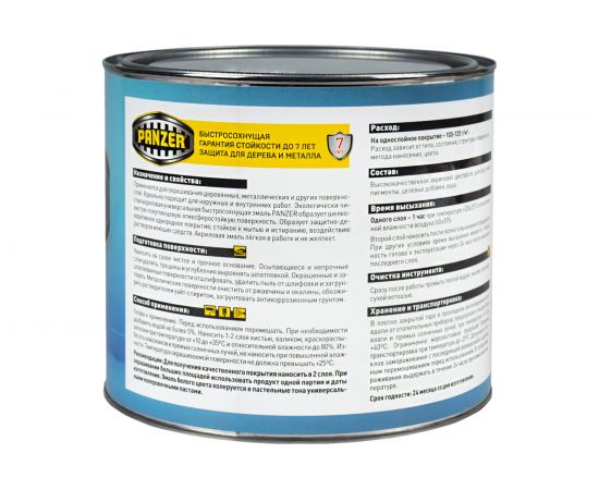 Акриловая эмаль PANZER полуглянцевая, голубая, 1.9 кг 219822 – изображение 3