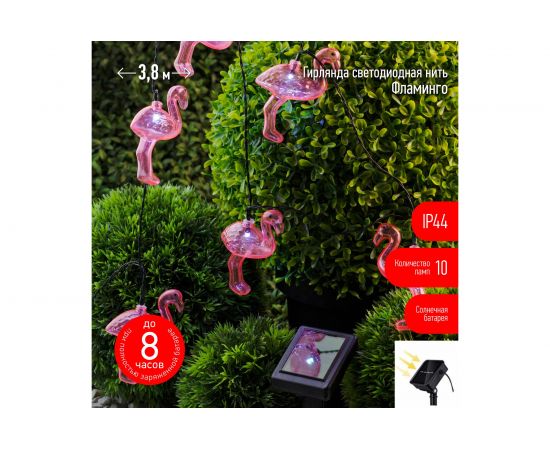 Садовая гирлянда ЭРА ERADG012-07 10 подсвечиваемых светодиодами фламинго Б0038508 – изображение 4