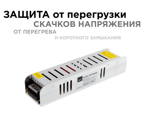 Блок питания Apeyron 24В, 100Вт, IP20, 170-264В, 4,2А, алюминий, слим, серебро / 03-99 – изображение 4