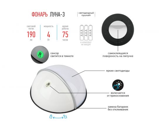 Фонарь-пушлайт ЭРА SB-603 Луна-3, флюоресцентный сенсор, 3xAAA, белый, 1 шт в блистере Б0029189 – изображение 4