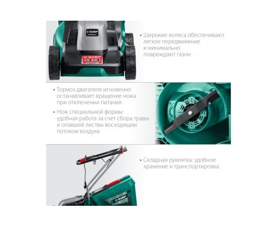 Сетевая газонокосилка ЗУБР ГС-33-1310 – изображение 4