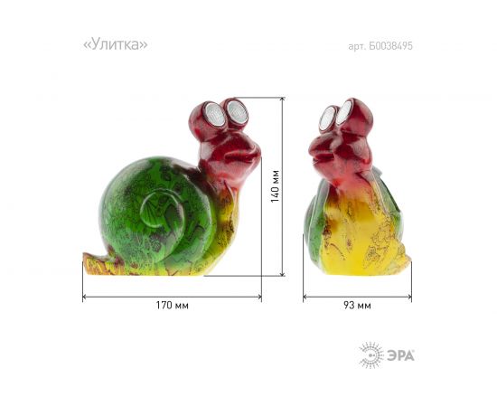 Садовый светильник на солнечной батарее ЭРА ERAFU01-02 Улитка, полистоун, 14 см Б0038495 – изображение 5