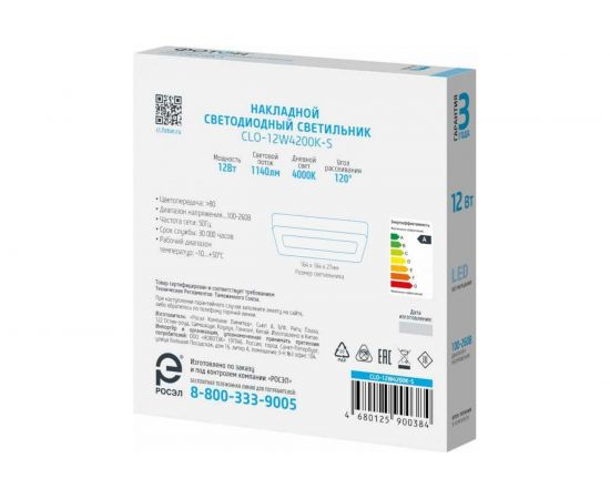 Светодиодный накладной светильник ФОТОН квадратный CLO-12W4200K-S 24733 – изображение 5