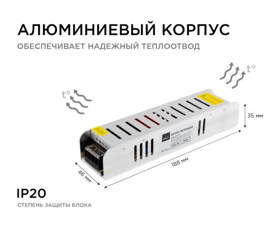 Блок питания Apeyron 24В, 100Вт, IP20, 170-264В, 4,2А, алюминий, слим, серебро / 03-99 – изображение 6
