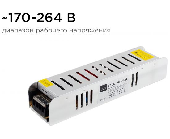 Блок питания Apeyron 24В, 100Вт, IP20, 170-264В, 4,2А, алюминий, слим, серебро / 03-99 – изображение 8