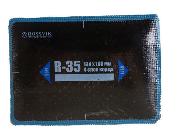Пластыри ROSSVIK R-35 холодные 130 х 180/4 сл 10 шт НФ-00000327 