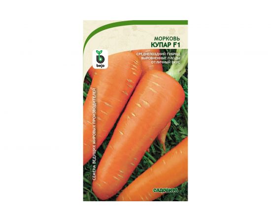 Семена САДОВИТА Морковь Купар F1 200 семечек 00156289 
