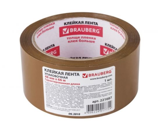 Клейкая упаковочная лента BRAUBERG 48 мм х 66 м, коричневая, толщина 45 микрон 221687 
