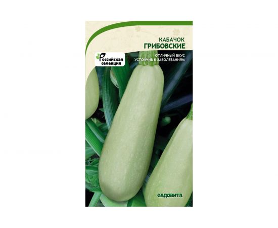 Семена САДОВИТА Кабачок Грибовские 10 семечек 00140060 