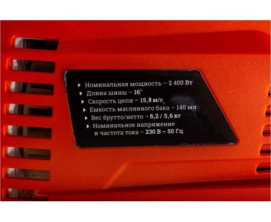 Электрическая цепная пила Gigant SF-7J-157 – изображение 11