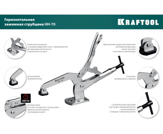 Зажимная струбцина KRAFTOOL SS-9 90/70 мм 32220 – изображение 12