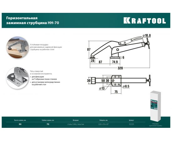 Зажимная струбцина KRAFTOOL SS-9 90/70 мм 32220 – изображение 13