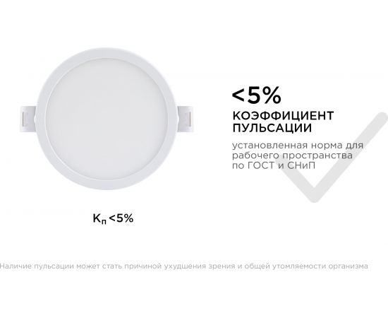 Светодиодная панель Apeyron встраиваемая круглая 220В, 7Вт, алюминиевый корпус, изолированный драйвер ДН 06-16 – изображение 13
