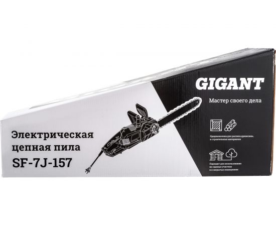 Электрическая цепная пила Gigant SF-7J-157 – изображение 17