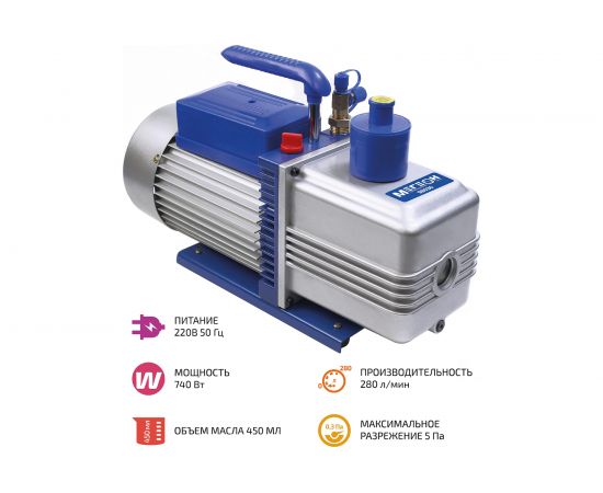 Одноступенчатый вакуумный насос МЕГЕОН 98036 – изображение 2
