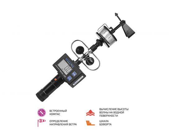 Анемометр МЕГЕОН 11030 – изображение 2