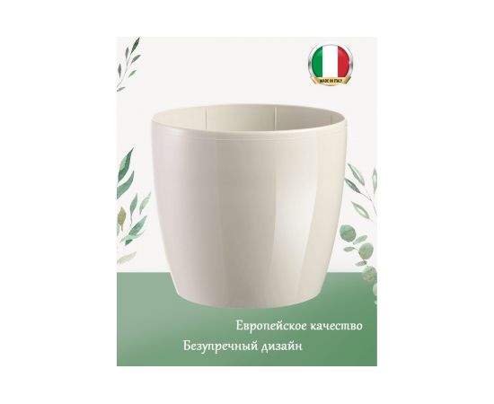 Кашпо Teraplast MADEIRA диам. 18 см, высота 16.2 см, кремовое 08017018008 – изображение 2