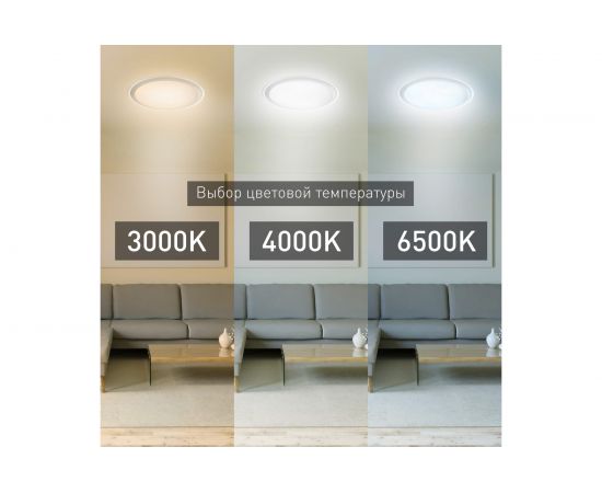 Бытовой светильник ЭРА Fashion SPB-6 светодиодный 60Вт, 3000-6500К UFO, 533х98 мм Б0030136 – изображение 3