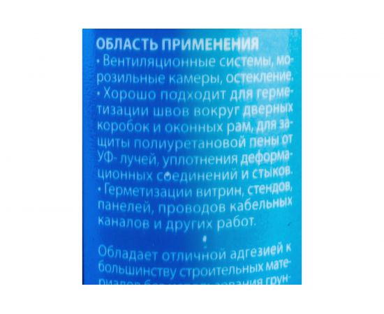 Силиконовый универсальный герметик IRFIX бесцветный 310 мл 20003 – изображение 3