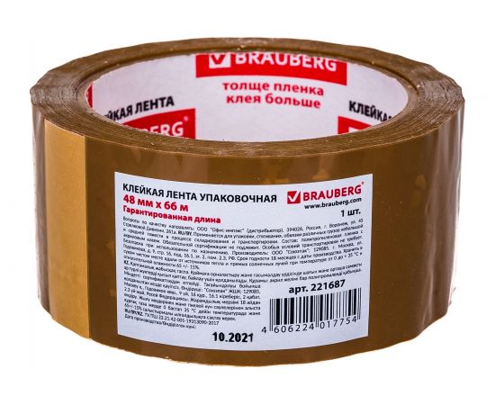 Клейкая упаковочная лента BRAUBERG 48 мм х 66 м, коричневая, толщина 45 микрон 221687 – изображение 4