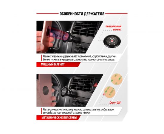 Магнитный держатель телефона на панель SKYWAY металл, круглый, черный S00303008 – изображение 4