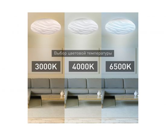 Бытовой светильник ЭРА Fashion SPB-6 светодиодный 120Вт, 3000-6500К Wave Б0034963 – изображение 4