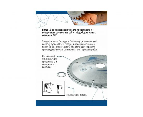 Диск пильный по дереву (125х22.23 мм; 24 зуба) Vertextools 125-24-22 – изображение 4
