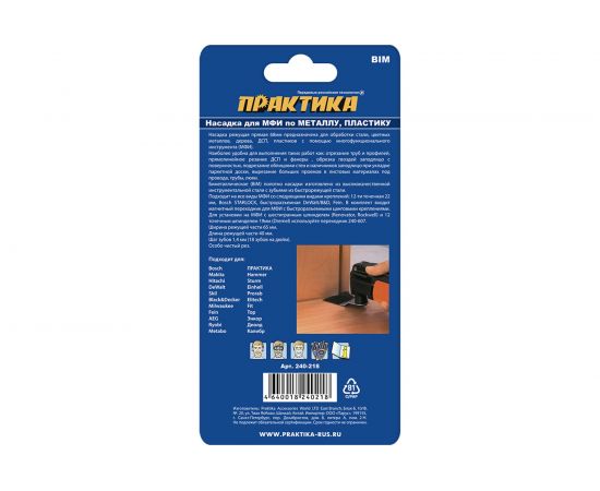 Насадка для МФИ ПРАКТИКА 240-218 – изображение 4