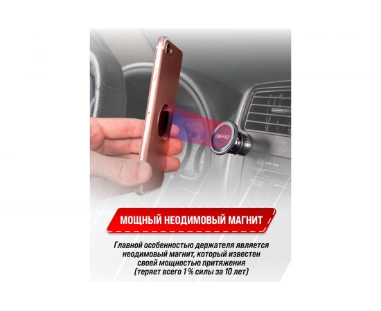 Магнитный держатель телефона на панель SKYWAY металл, круглый, черный S00303008 – изображение 5