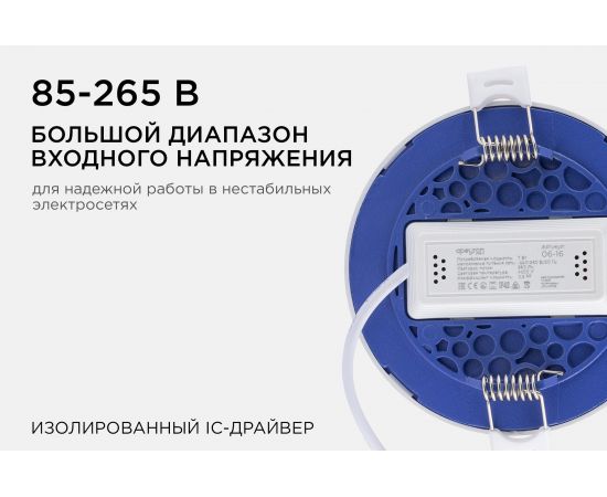 Светодиодная панель Apeyron встраиваемая круглая 220В, 7Вт, алюминиевый корпус, изолированный драйвер ДН 06-16 – изображение 6