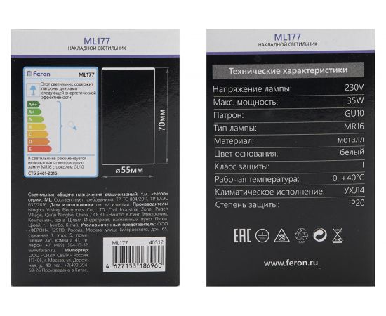 Потолочный светильник FERON ML177 MR16, 20W, 220V, белый 40512 – изображение 6