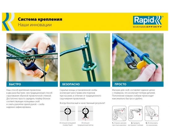 Кольцевой плайер для растений Rapid R:Plier LIG 150 Vine 40107753 – изображение 6