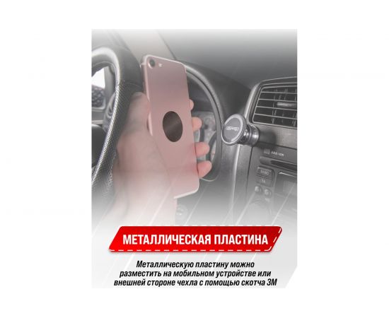 Магнитный держатель телефона на панель SKYWAY металл, круглый, черный S00303008 – изображение 7