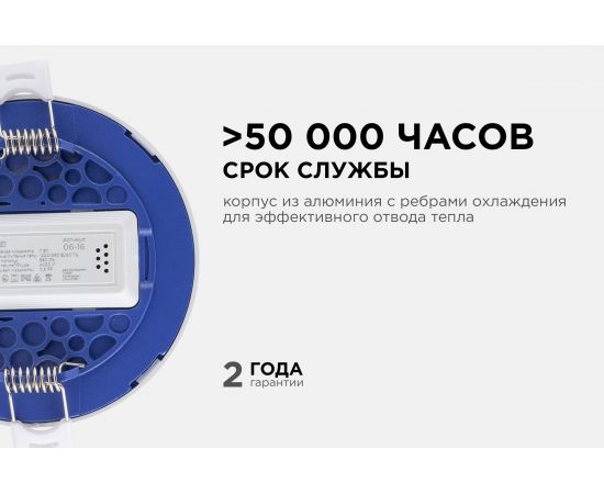 Светодиодная панель Apeyron встраиваемая круглая 220В, 7Вт, алюминиевый корпус, изолированный драйвер ДН 06-16 – изображение 8