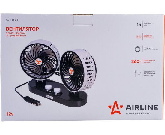 Вентилятор в салон AIRLINE двойной, 2x15 см, 12 В, раздельная регулировка, пластик ACF-12-06 – изображение 9