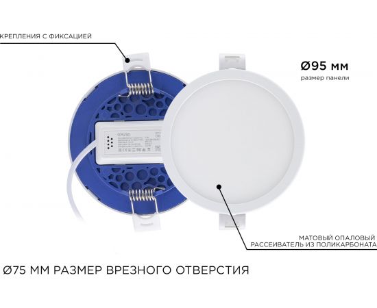 Светодиодная панель Apeyron встраиваемая круглая 220В, 7Вт, алюминиевый корпус, изолированный драйвер ДН 06-16 – изображение 9
