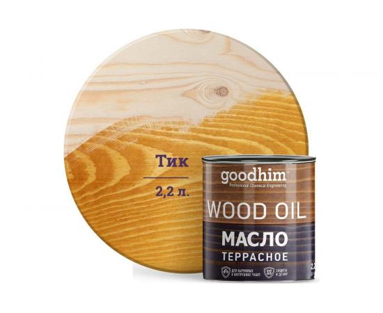 Террасное масло Goodhim тик 2,2 л 74943 