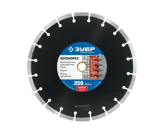 Диск алмазный отрезной ПРОФЕССИОНАЛ БЕТОНОРЕЗ (350х25.4 мм) Зубр 36665-350_z01 