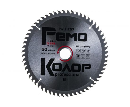 Диск пильный по дереву (255x32 мм; 60T; переходное кольцо 25.4 мм) РемоКолор 74-1-257 