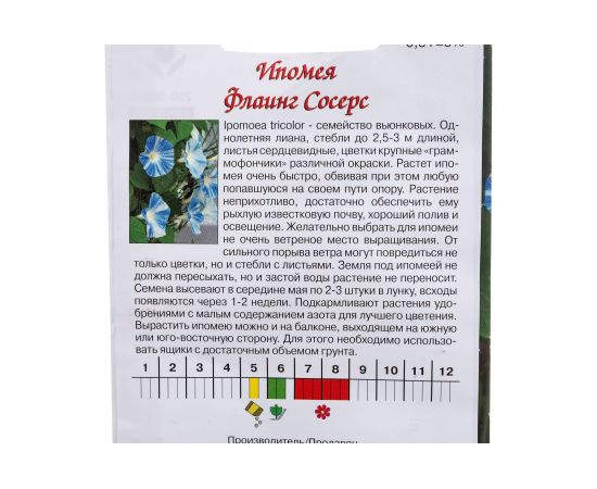 Семена Агрони Ипомея ФЛАИНГ СОСЕРС 5596 – изображение 2