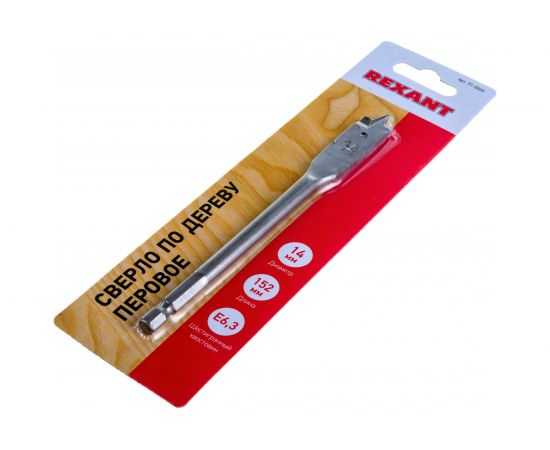 Сверло перовое по дереву (14х152 мм) REXANT 91-0664 – изображение 2