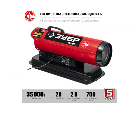 Дизельная тепловая пушка ЗУБР 35 кВт, прямой нагрев ДП-К8-35 – изображение 3