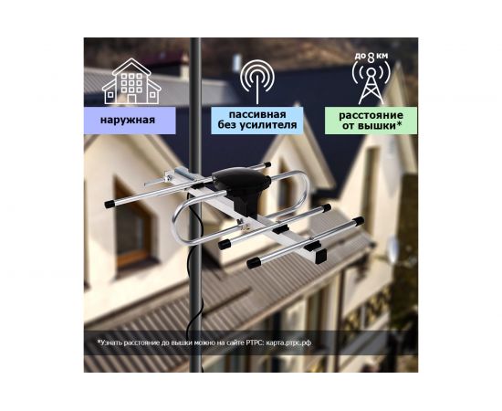 ТB антенна REXANT наружная для цифрового телевидения DVB-T2 модель RX-407 пакет 34-0407 – изображение 3