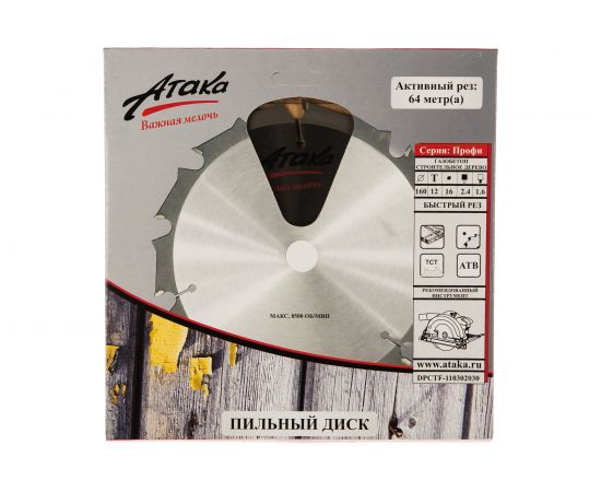 Диск пильный по газобетону, строительному дереву (160х16 мм; 12T; б/рез) АТАКА 7088850 – изображение 3