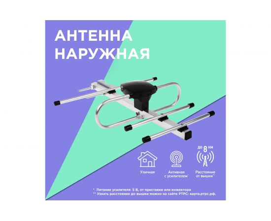 ТB антенна REXANT наружная для цифрового телевидения DVB-T2 модель RX-407 пакет 34-0407 – изображение 4